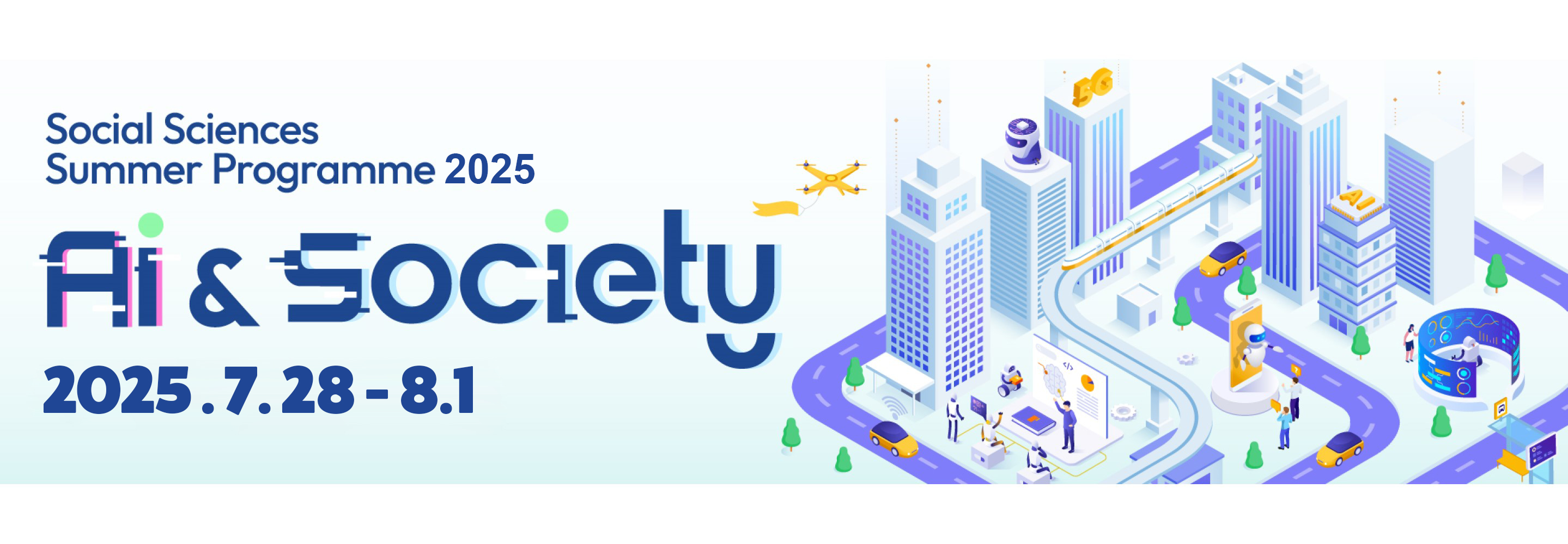 sss_WebBanner-2025_2-2